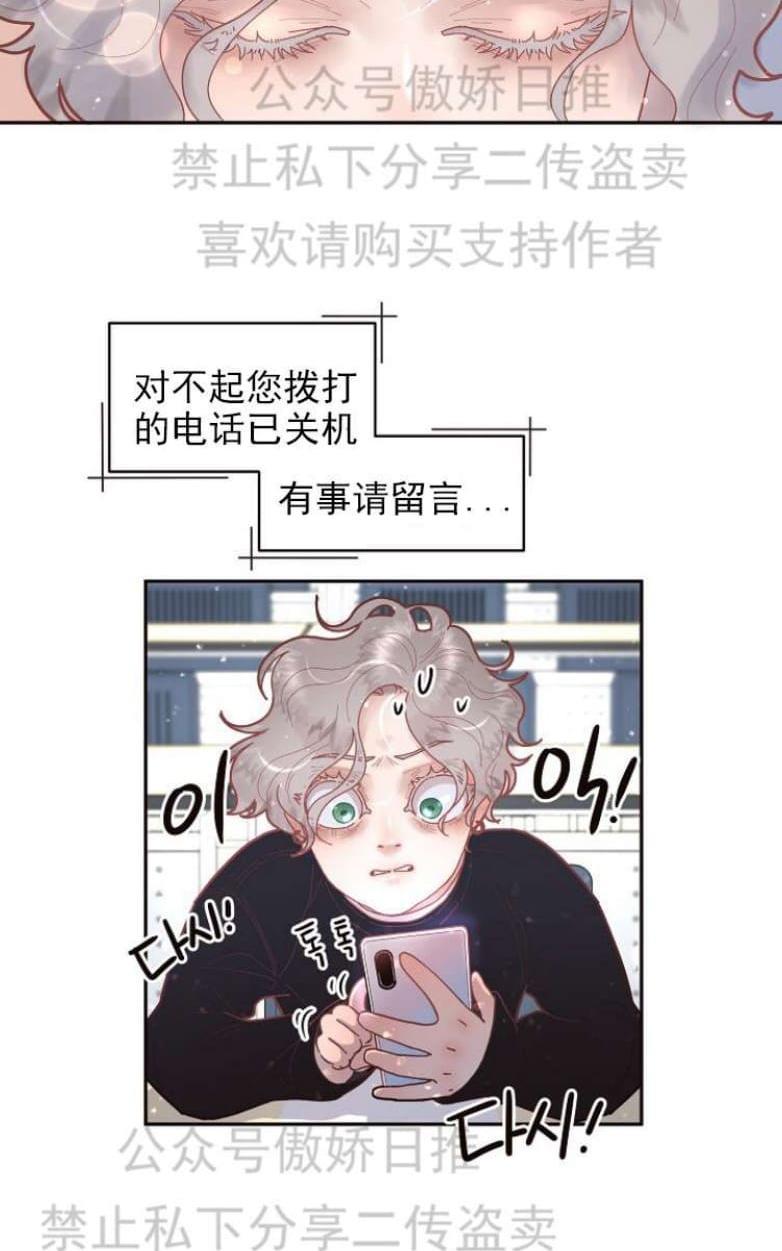 勾引alpha的方法[耽美]韩漫全集-第29话无删减无遮挡章节图片 