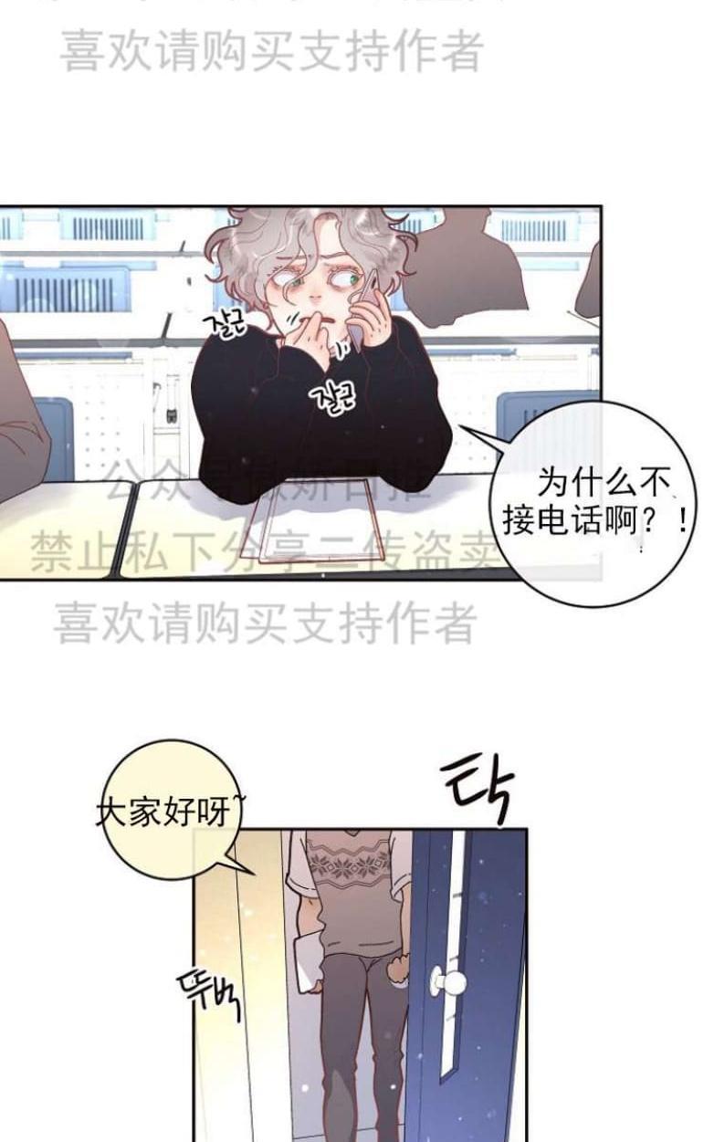 勾引alpha的方法[耽美]韩漫全集-第29话无删减无遮挡章节图片 