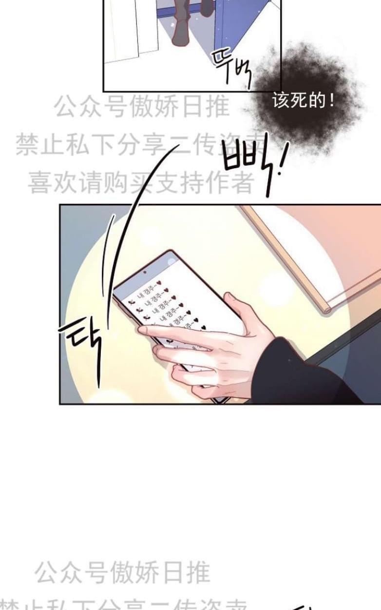 勾引alpha的方法[耽美]韩漫全集-第29话无删减无遮挡章节图片 