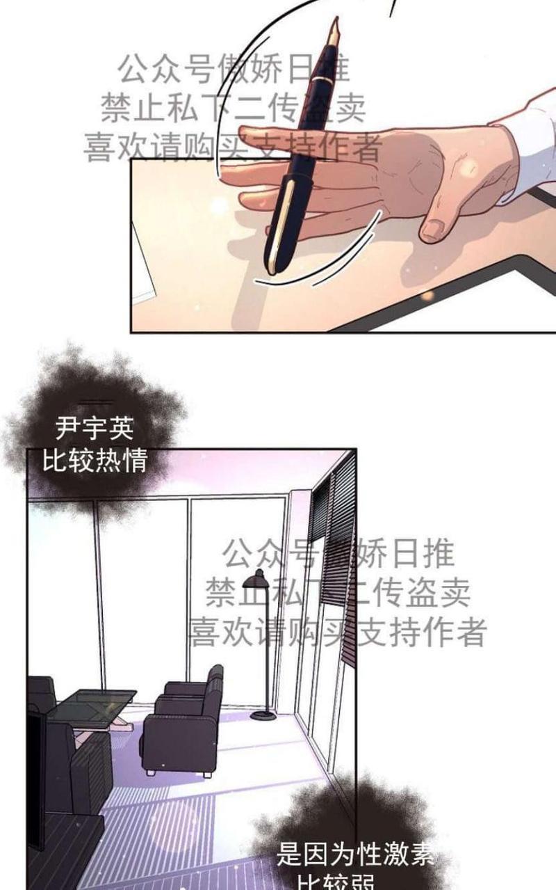 勾引alpha的方法[耽美]韩漫全集-第30话无删减无遮挡章节图片 