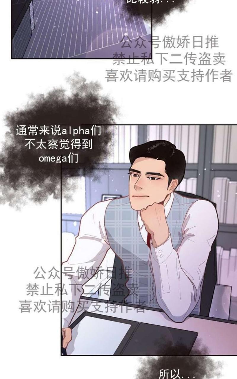 勾引alpha的方法[耽美]韩漫全集-第30话无删减无遮挡章节图片 