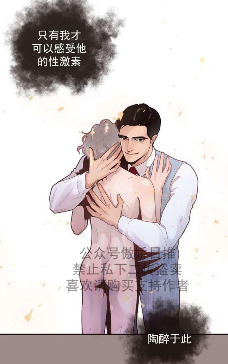 勾引alpha的方法[耽美]韩漫全集-第30话无删减无遮挡章节图片 