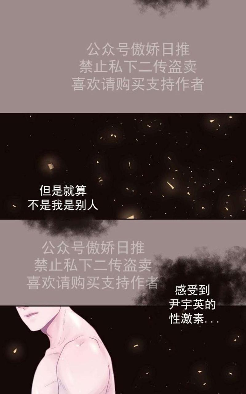 勾引alpha的方法[耽美]韩漫全集-第30话无删减无遮挡章节图片 