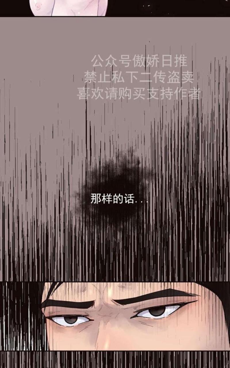 勾引alpha的方法[耽美]韩漫全集-第30话无删减无遮挡章节图片 