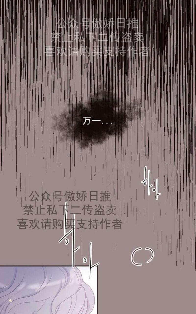 勾引alpha的方法[耽美]韩漫全集-第30话无删减无遮挡章节图片 