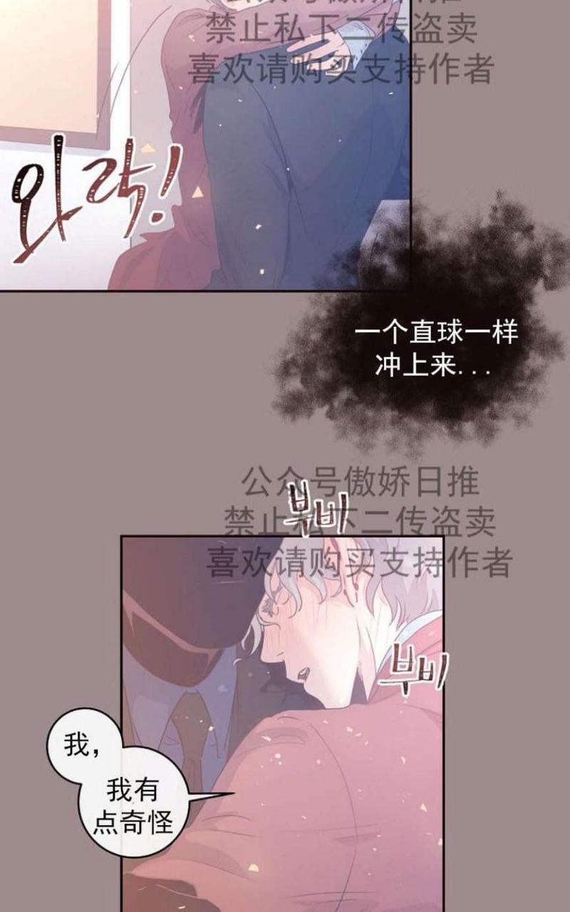 勾引alpha的方法[耽美]韩漫全集-第30话无删减无遮挡章节图片 