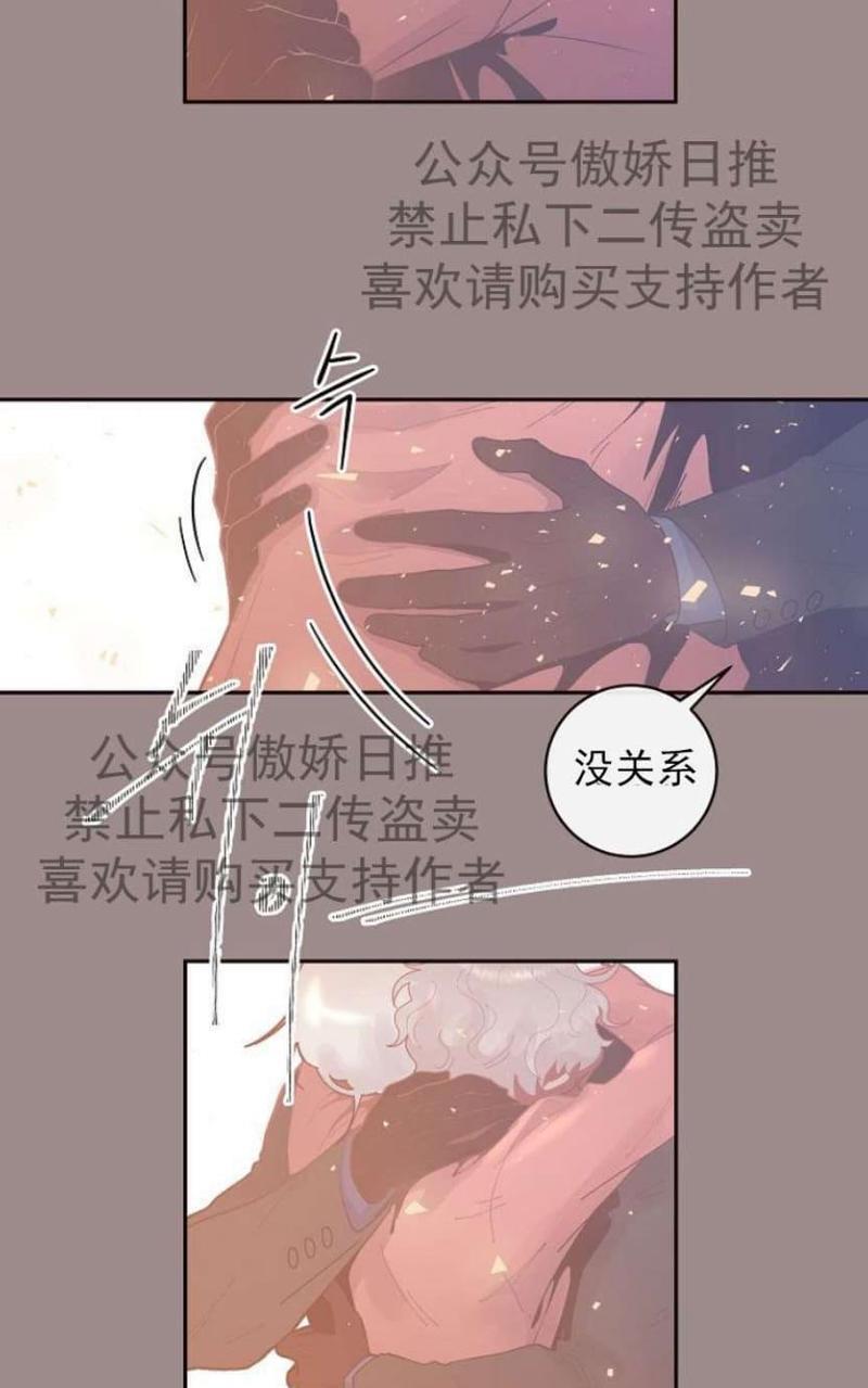 勾引alpha的方法[耽美]韩漫全集-第30话无删减无遮挡章节图片 