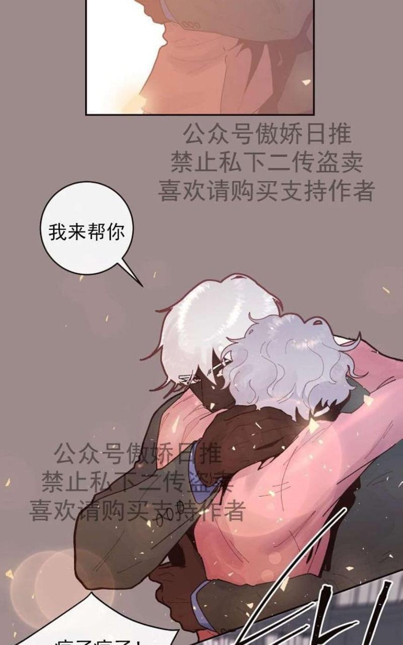 勾引alpha的方法[耽美]韩漫全集-第30话无删减无遮挡章节图片 