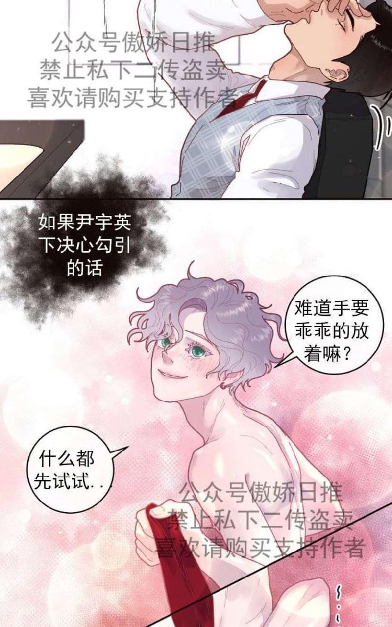 勾引alpha的方法[耽美]韩漫全集-第30话无删减无遮挡章节图片 