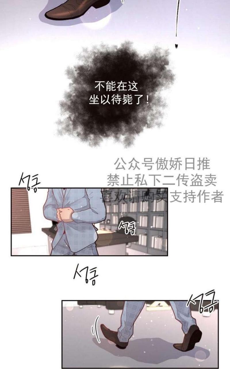勾引alpha的方法[耽美]韩漫全集-第30话无删减无遮挡章节图片 