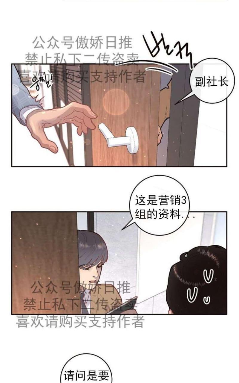 勾引alpha的方法[耽美]韩漫全集-第30话无删减无遮挡章节图片 