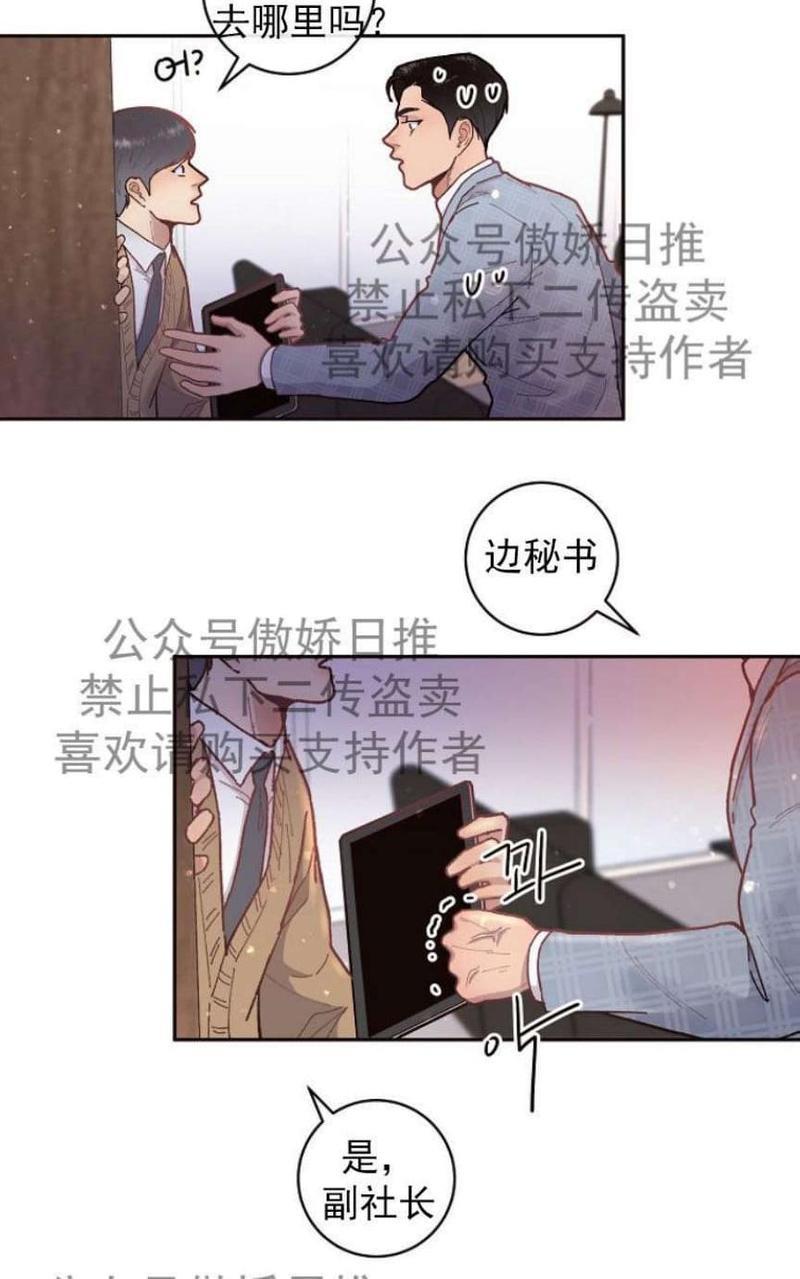 勾引alpha的方法[耽美]韩漫全集-第30话无删减无遮挡章节图片 