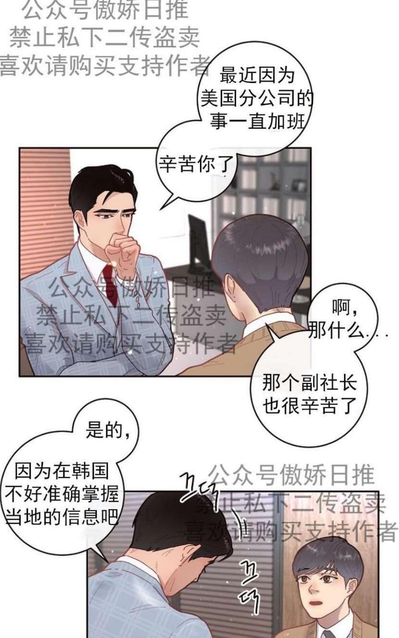 勾引alpha的方法[耽美]韩漫全集-第30话无删减无遮挡章节图片 