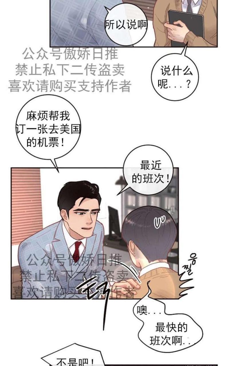 勾引alpha的方法[耽美]韩漫全集-第30话无删减无遮挡章节图片 
