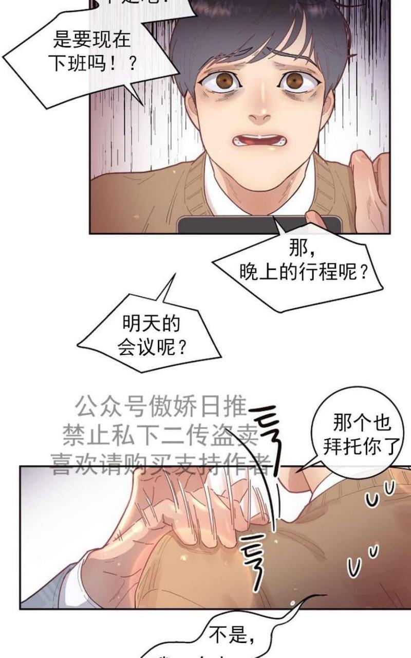 勾引alpha的方法[耽美]韩漫全集-第30话无删减无遮挡章节图片 
