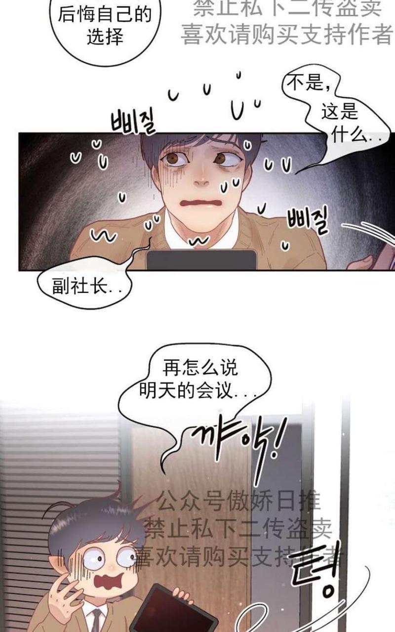 勾引alpha的方法[耽美]韩漫全集-第30话无删减无遮挡章节图片 