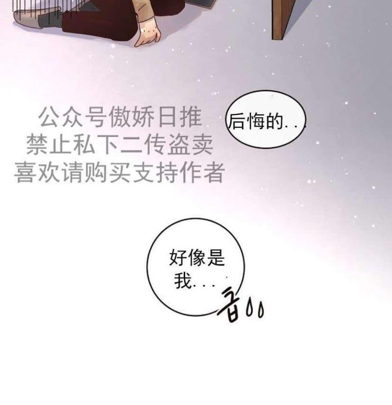 勾引alpha的方法[耽美]韩漫全集-第30话无删减无遮挡章节图片 