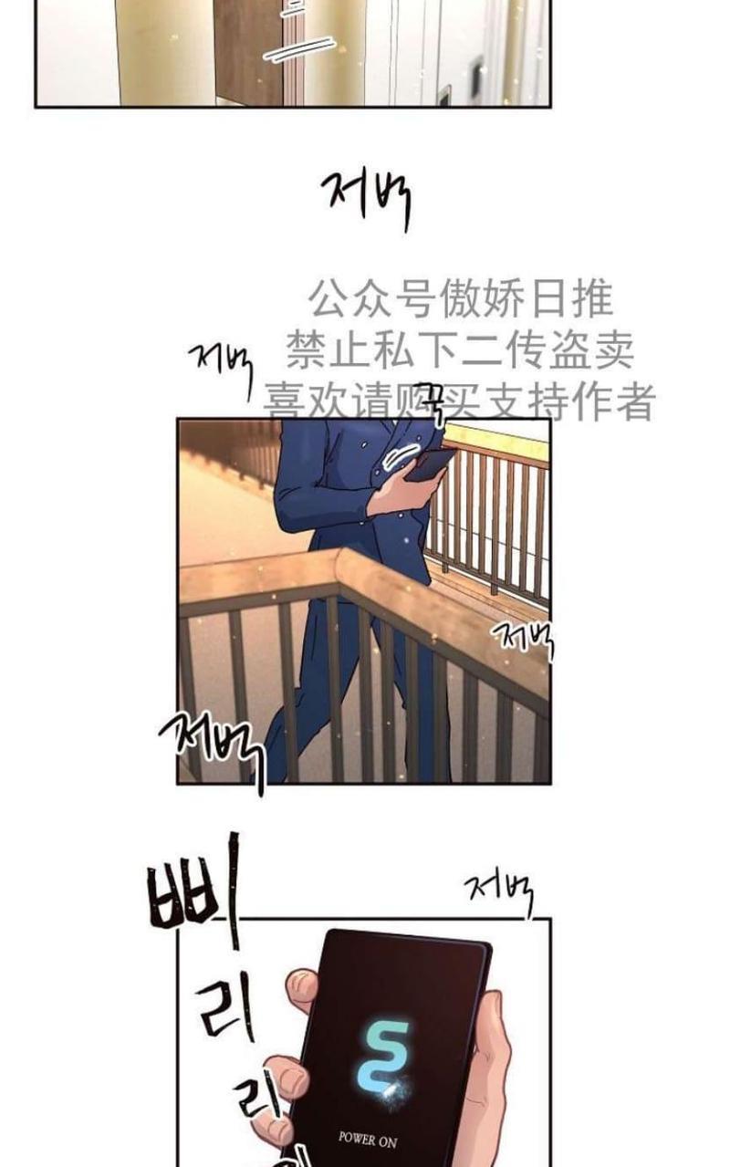 勾引alpha的方法[耽美]韩漫全集-第30话无删减无遮挡章节图片 