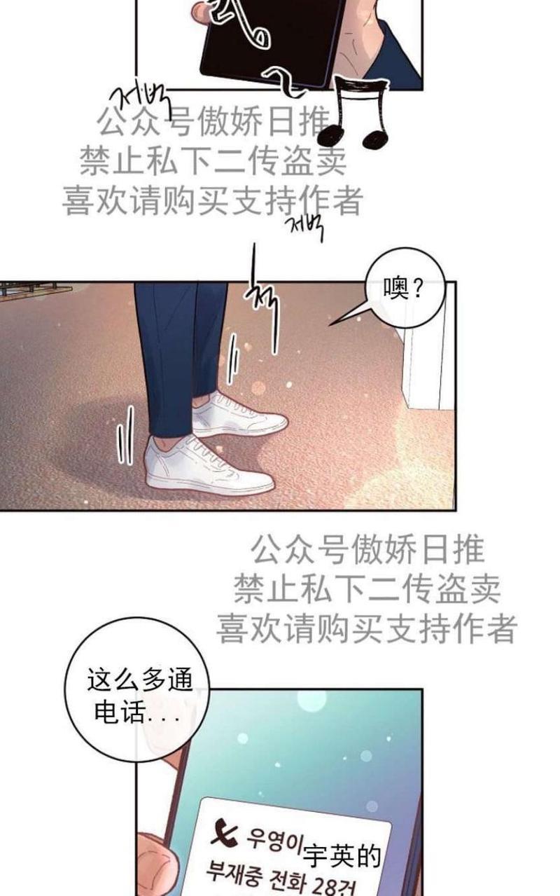 勾引alpha的方法[耽美]韩漫全集-第30话无删减无遮挡章节图片 