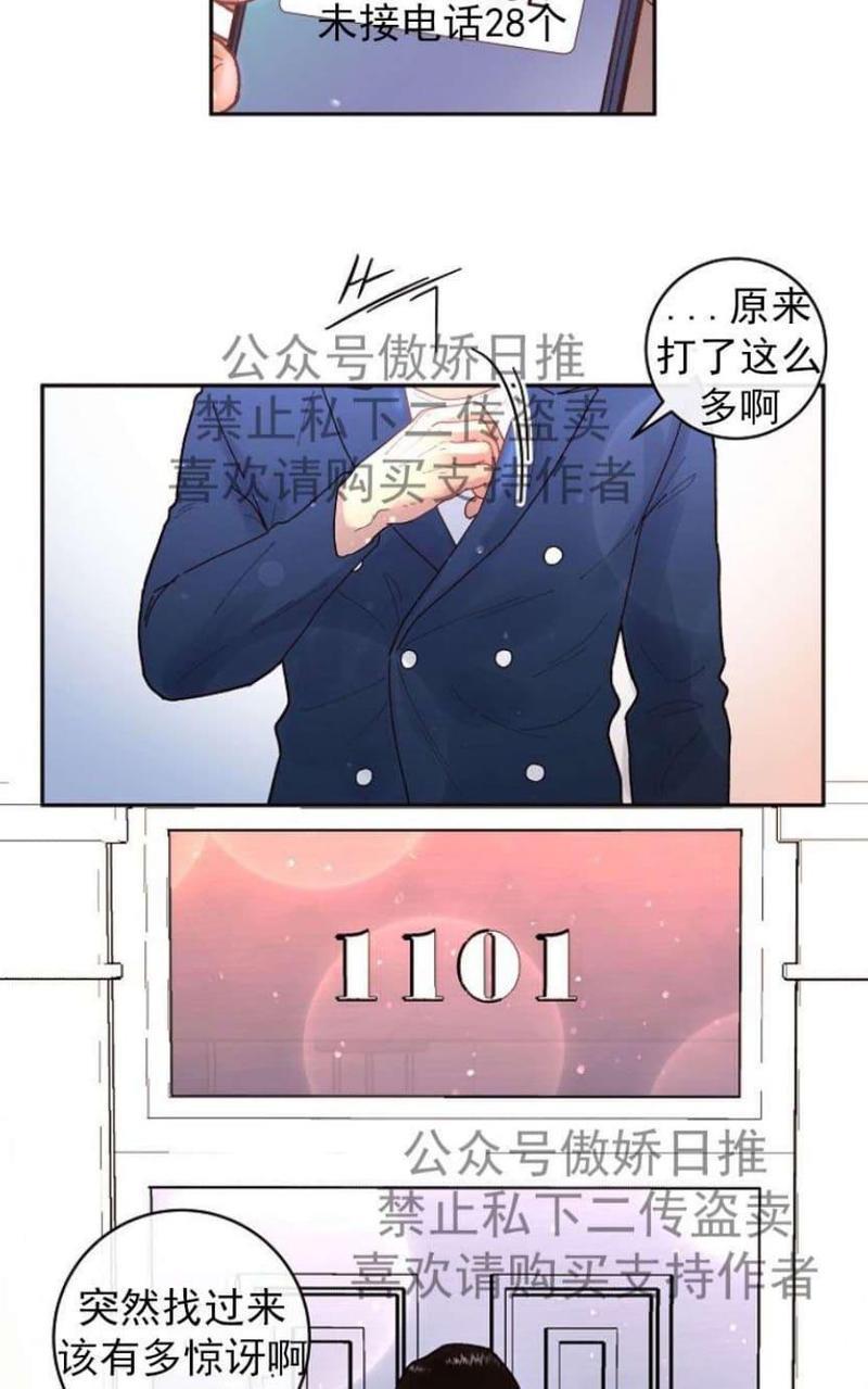 勾引alpha的方法[耽美]韩漫全集-第30话无删减无遮挡章节图片 
