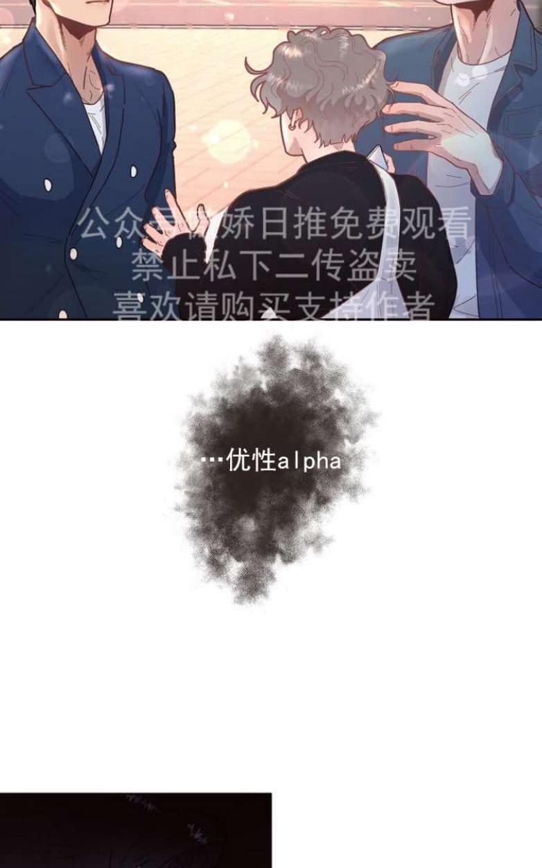 勾引alpha的方法[耽美]韩漫全集-第31话无删减无遮挡章节图片 