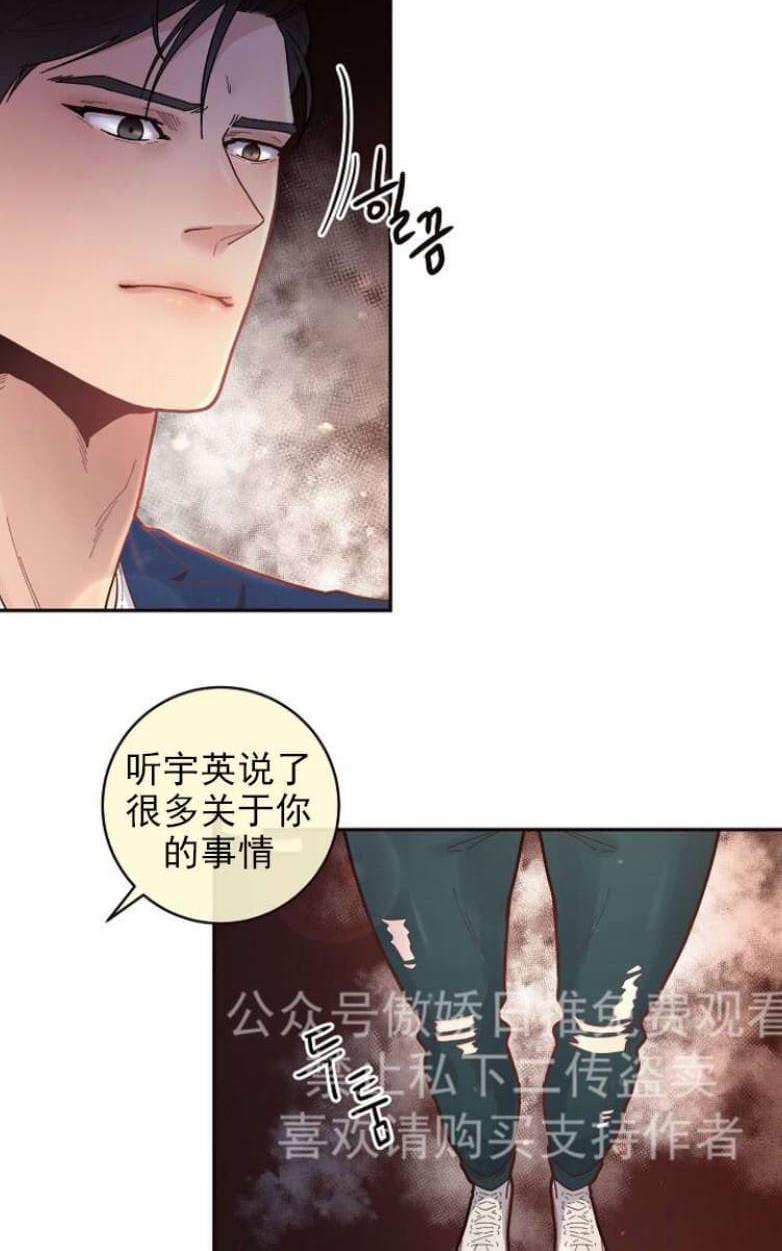 勾引alpha的方法[耽美]韩漫全集-第31话无删减无遮挡章节图片 
