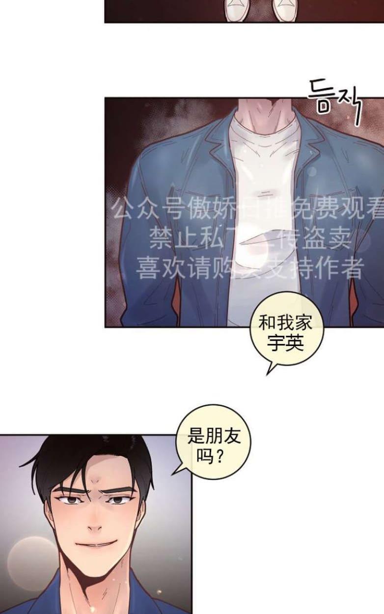 勾引alpha的方法[耽美]韩漫全集-第31话无删减无遮挡章节图片 