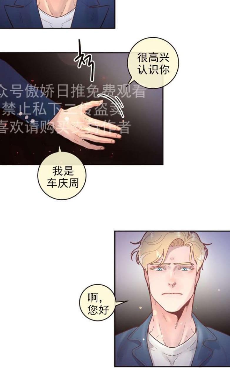 勾引alpha的方法[耽美]韩漫全集-第31话无删减无遮挡章节图片 
