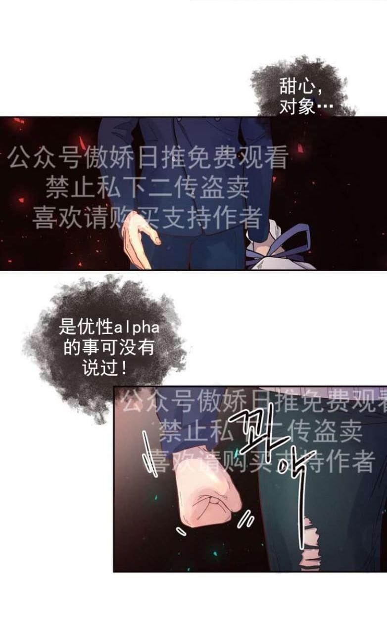 勾引alpha的方法[耽美]韩漫全集-第31话无删减无遮挡章节图片 
