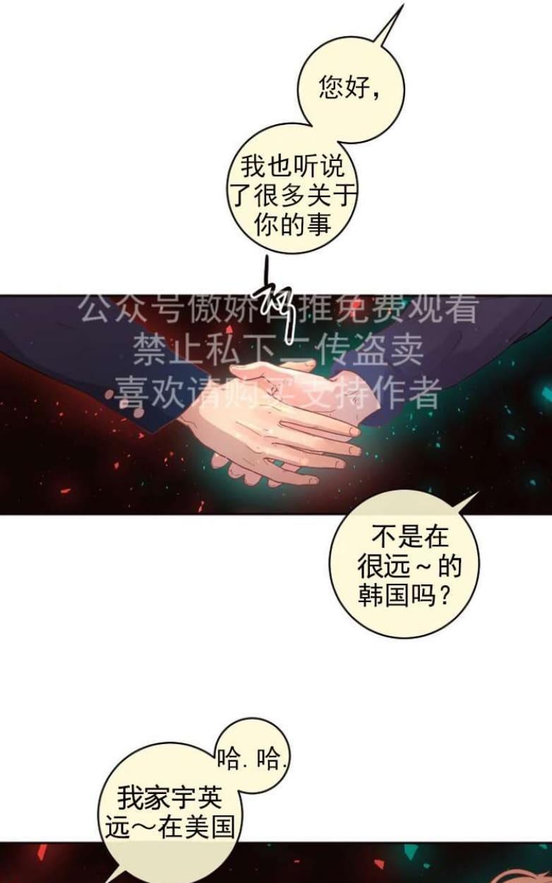 勾引alpha的方法[耽美]韩漫全集-第31话无删减无遮挡章节图片 