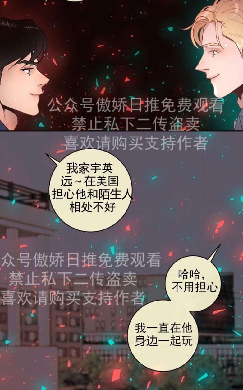 勾引alpha的方法[耽美]韩漫全集-第31话无删减无遮挡章节图片 