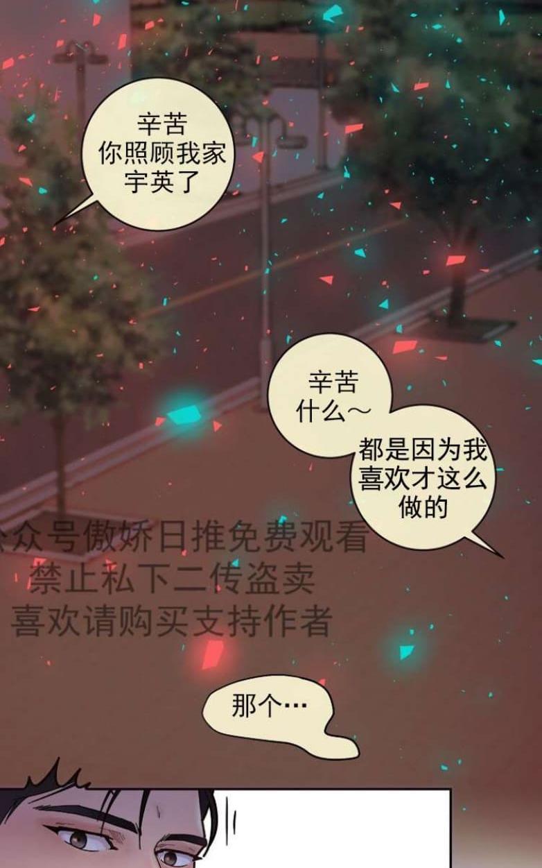 勾引alpha的方法[耽美]韩漫全集-第31话无删减无遮挡章节图片 