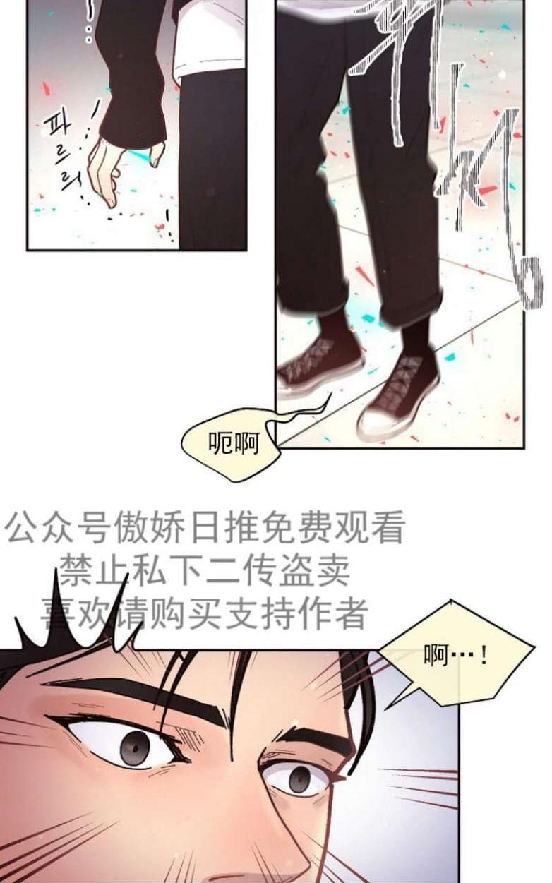 勾引alpha的方法[耽美]韩漫全集-第31话无删减无遮挡章节图片 