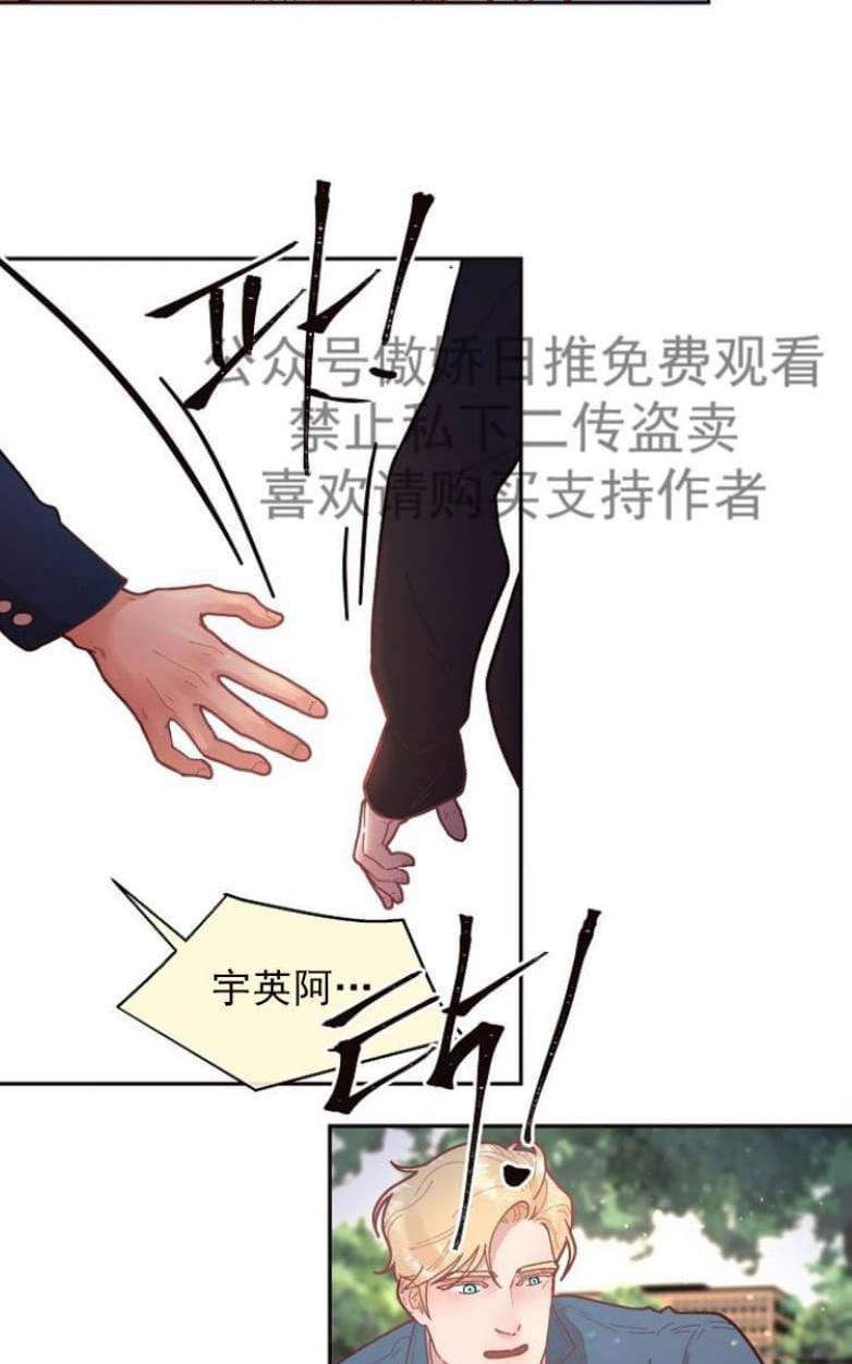 勾引alpha的方法[耽美]韩漫全集-第31话无删减无遮挡章节图片 