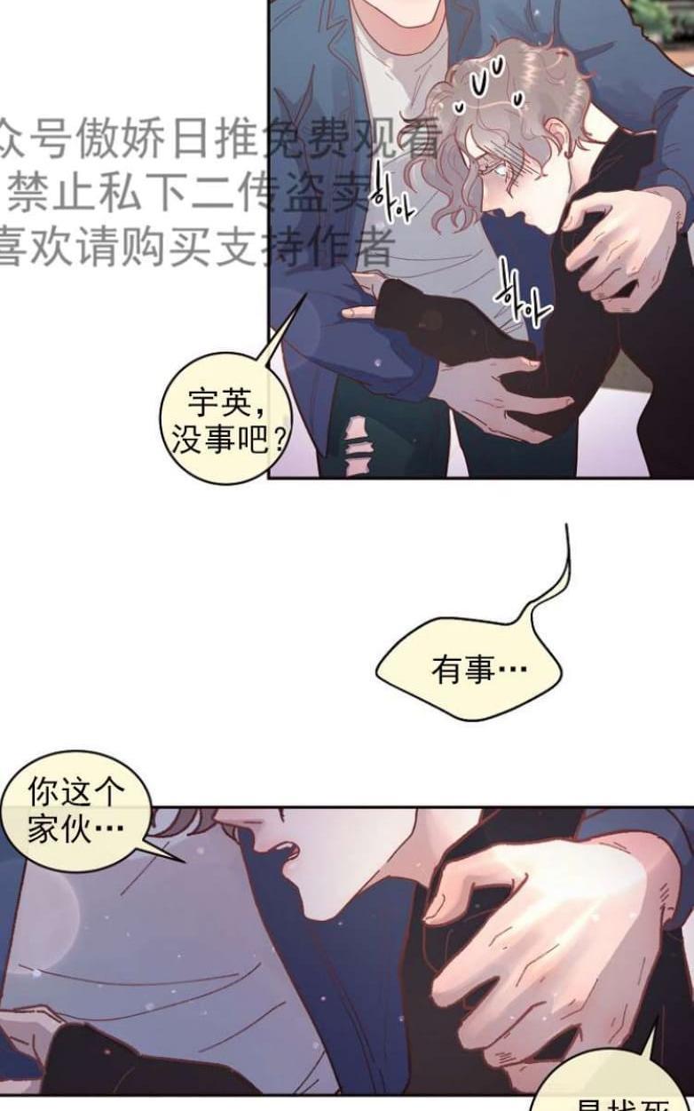 勾引alpha的方法[耽美]韩漫全集-第31话无删减无遮挡章节图片 