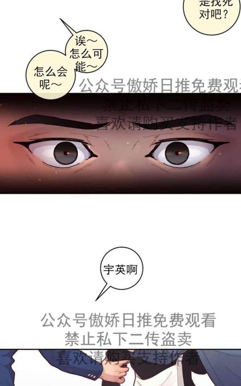 勾引alpha的方法[耽美]韩漫全集-第31话无删减无遮挡章节图片 