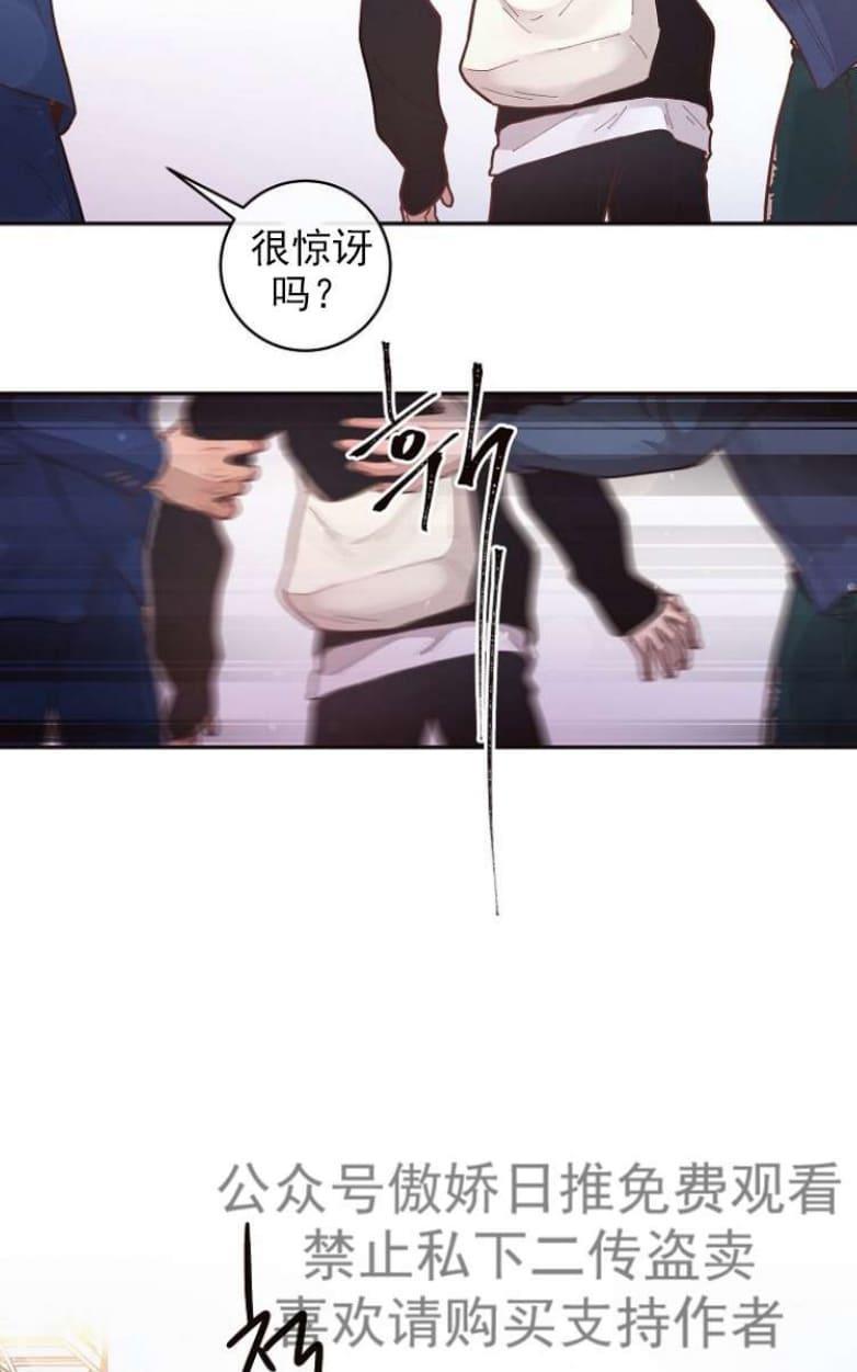 勾引alpha的方法[耽美]韩漫全集-第31话无删减无遮挡章节图片 
