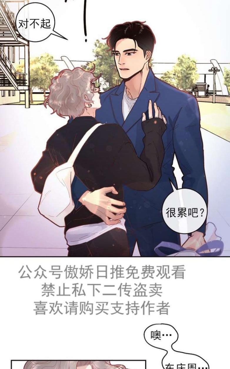 勾引alpha的方法[耽美]韩漫全集-第31话无删减无遮挡章节图片 