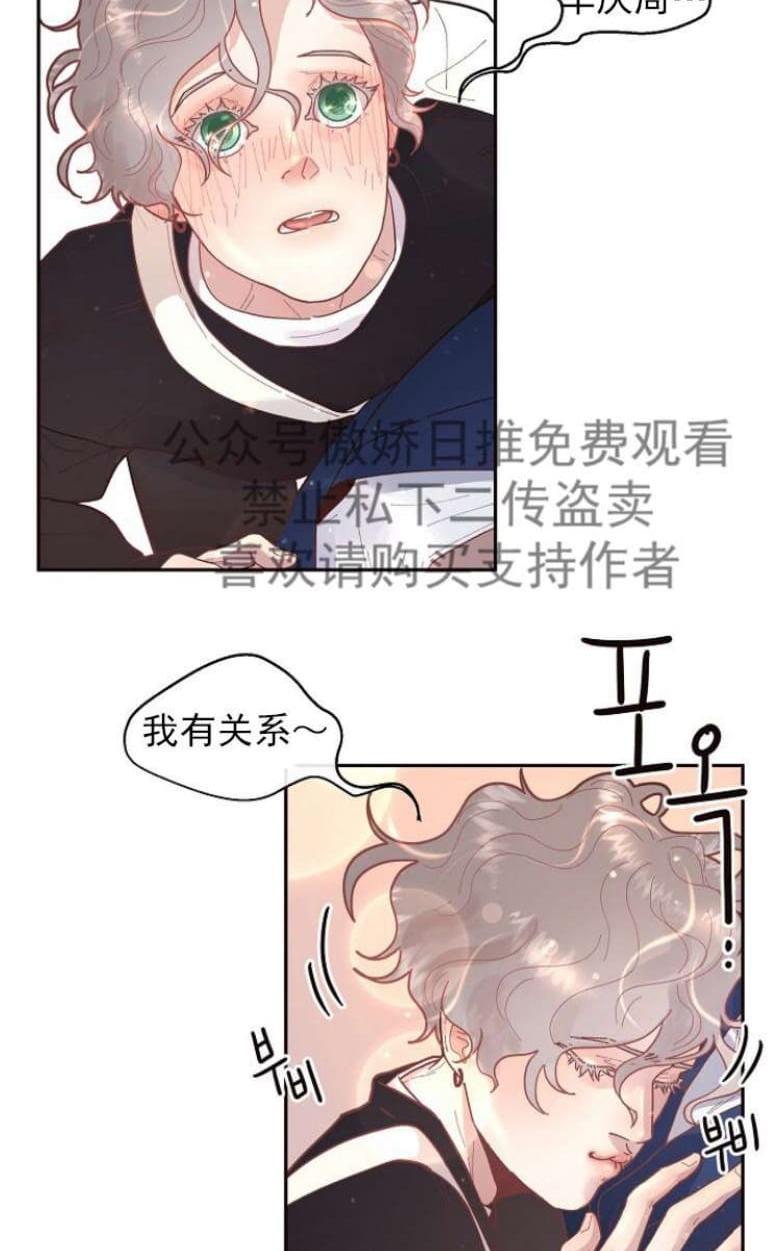 勾引alpha的方法[耽美]韩漫全集-第31话无删减无遮挡章节图片 