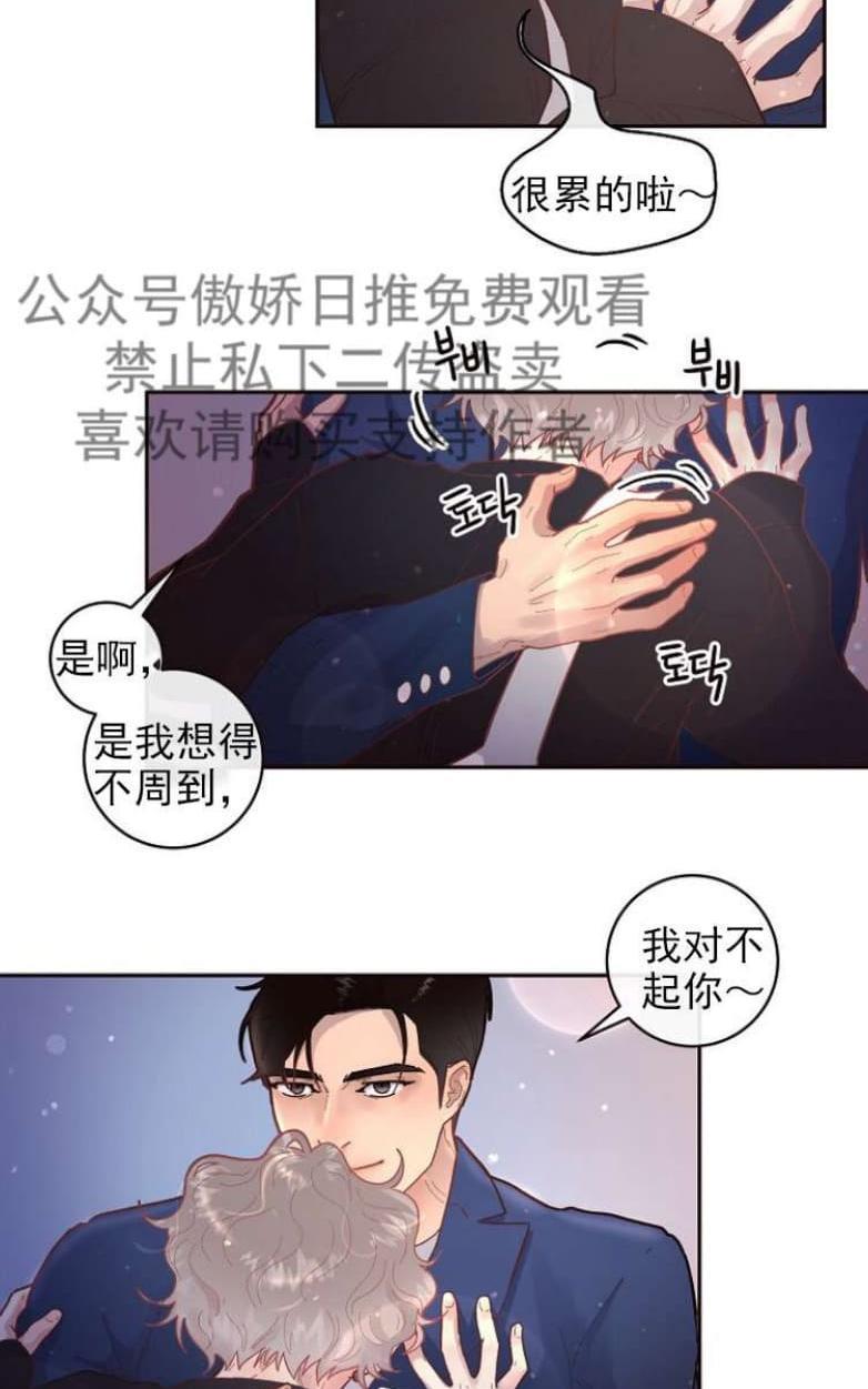 勾引alpha的方法[耽美]韩漫全集-第31话无删减无遮挡章节图片 