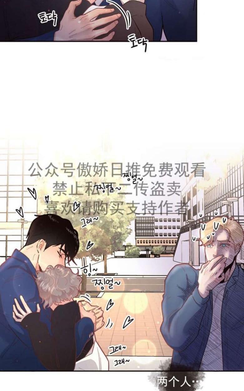 勾引alpha的方法[耽美]韩漫全集-第31话无删减无遮挡章节图片 