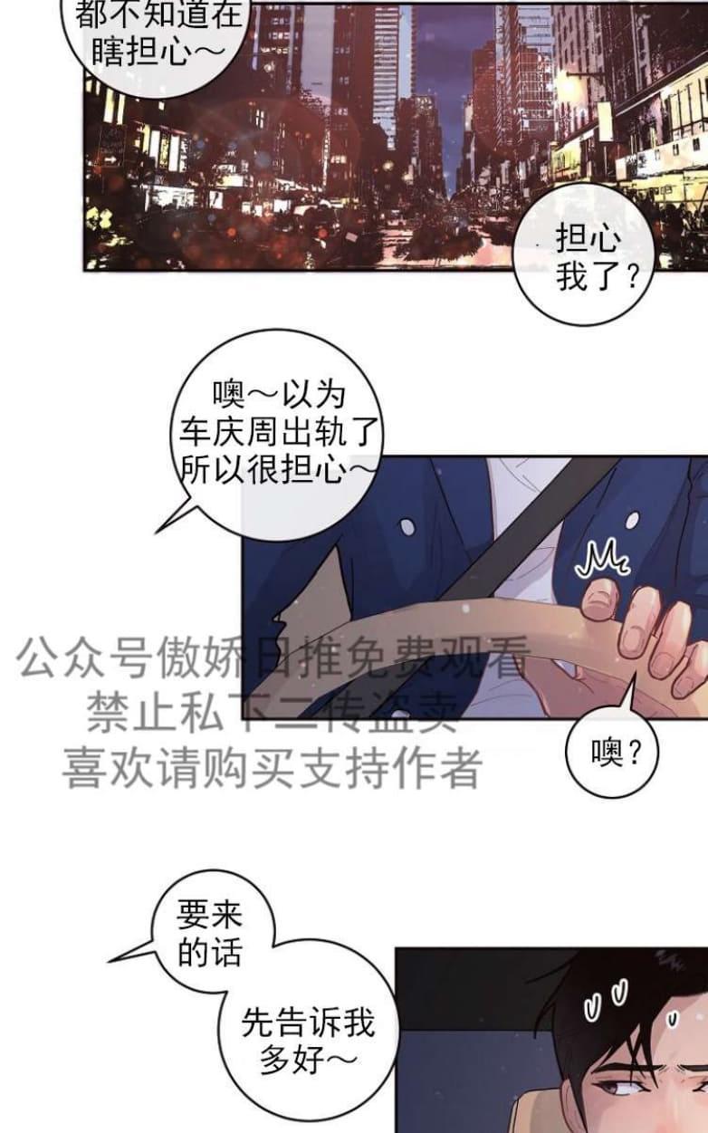 勾引alpha的方法[耽美]韩漫全集-第31话无删减无遮挡章节图片 