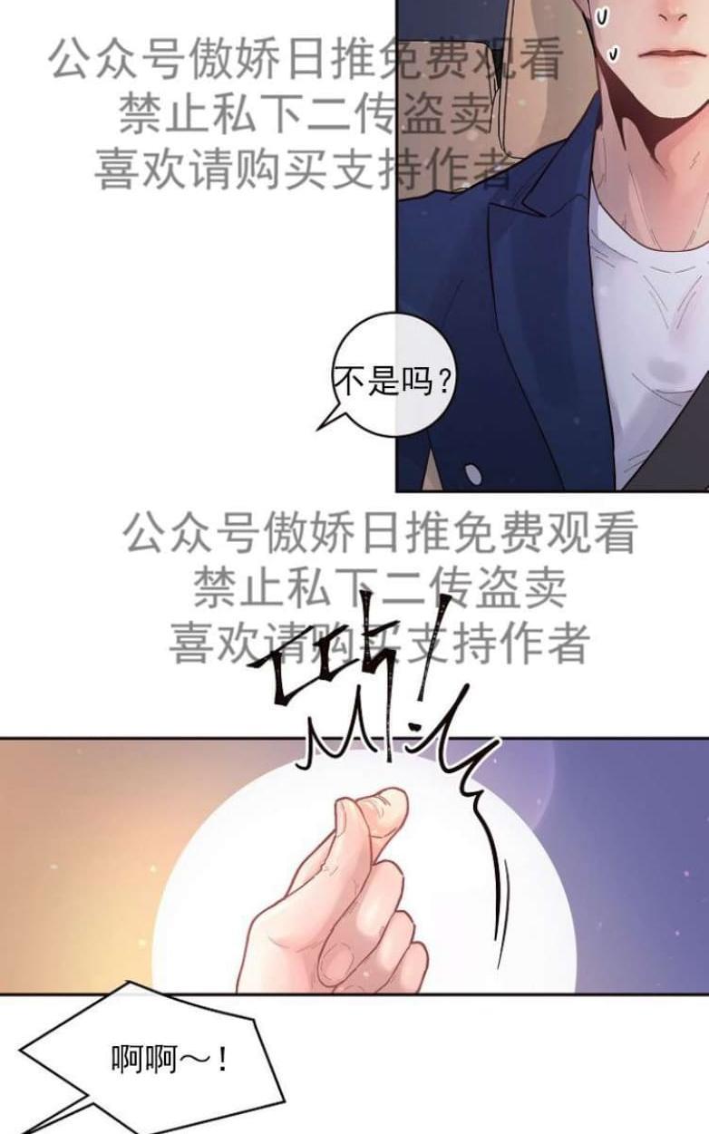 勾引alpha的方法[耽美]韩漫全集-第31话无删减无遮挡章节图片 