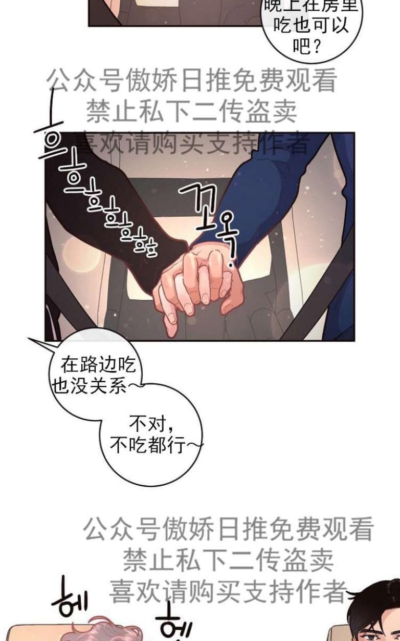 勾引alpha的方法[耽美]韩漫全集-第31话无删减无遮挡章节图片 