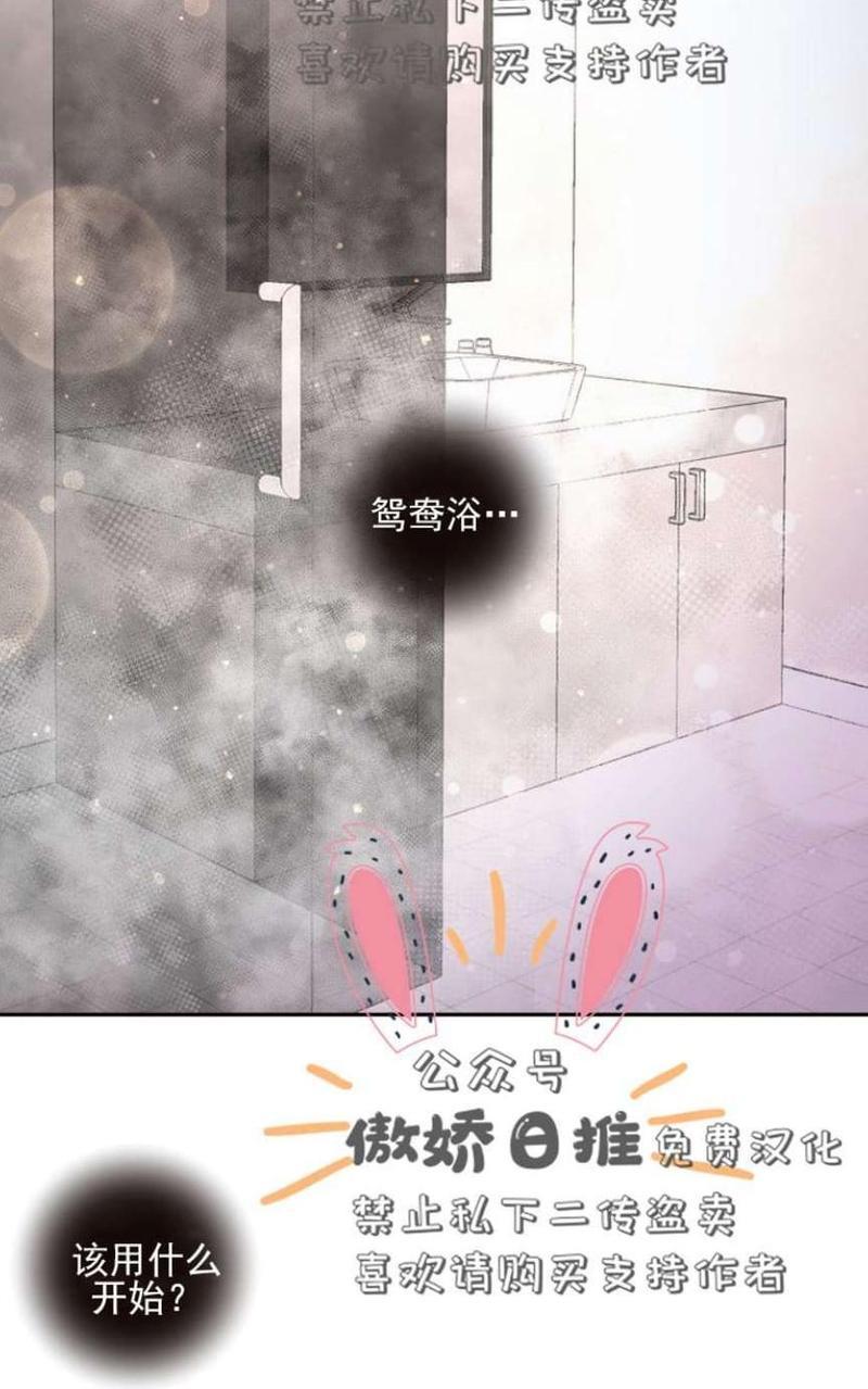 勾引alpha的方法[耽美]韩漫全集-第32话无删减无遮挡章节图片 