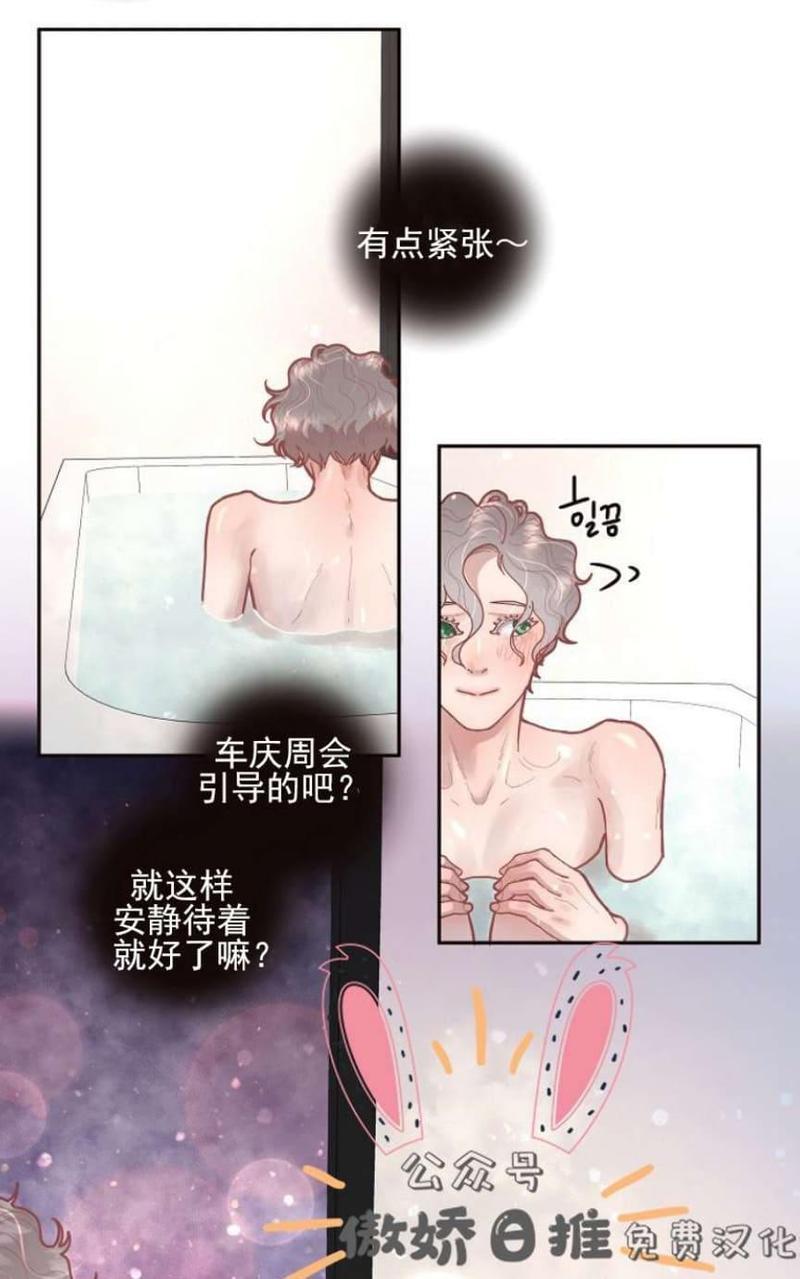 勾引alpha的方法[耽美]韩漫全集-第32话无删减无遮挡章节图片 