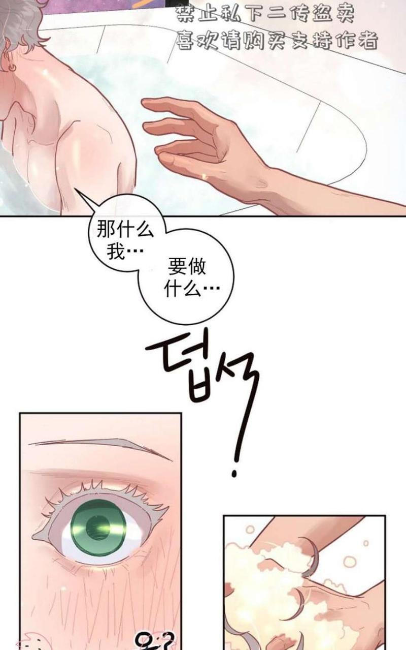 勾引alpha的方法[耽美]韩漫全集-第32话无删减无遮挡章节图片 