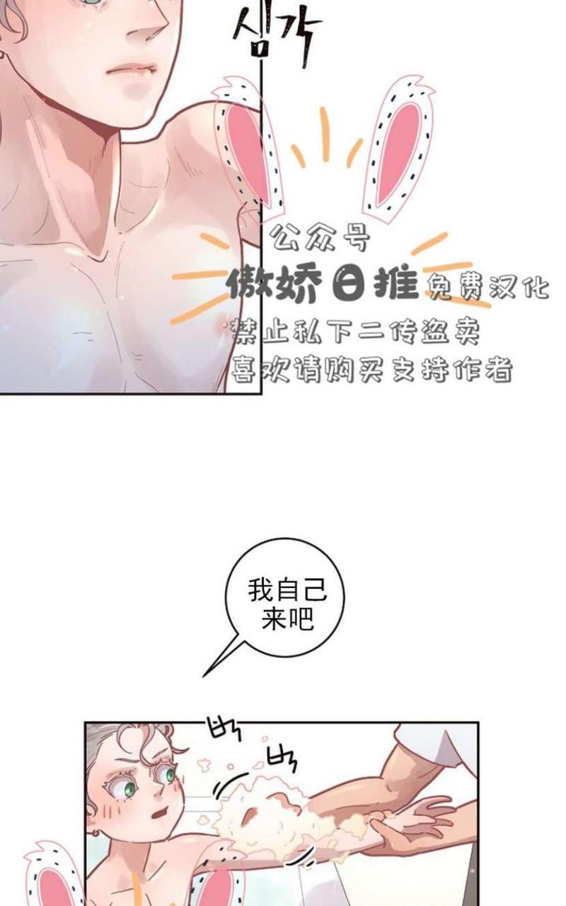 勾引alpha的方法[耽美]韩漫全集-第32话无删减无遮挡章节图片 