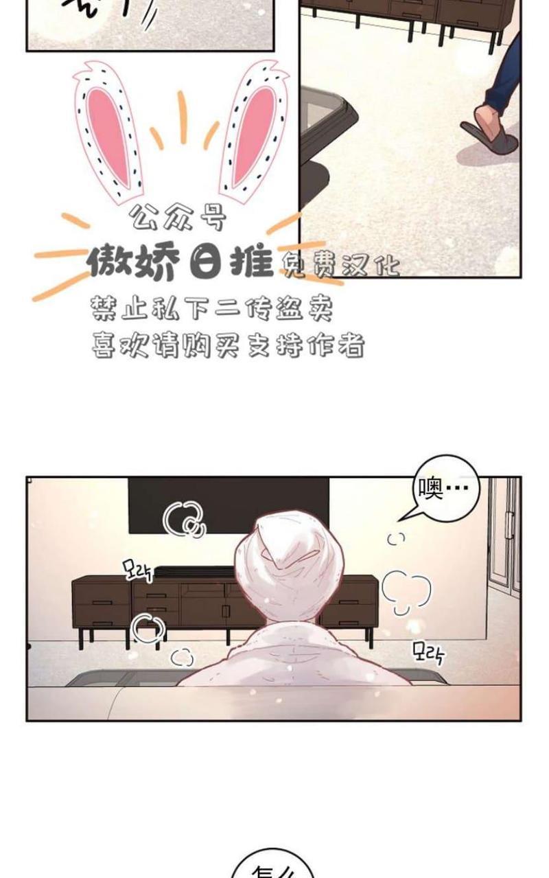 勾引alpha的方法[耽美]韩漫全集-第32话无删减无遮挡章节图片 