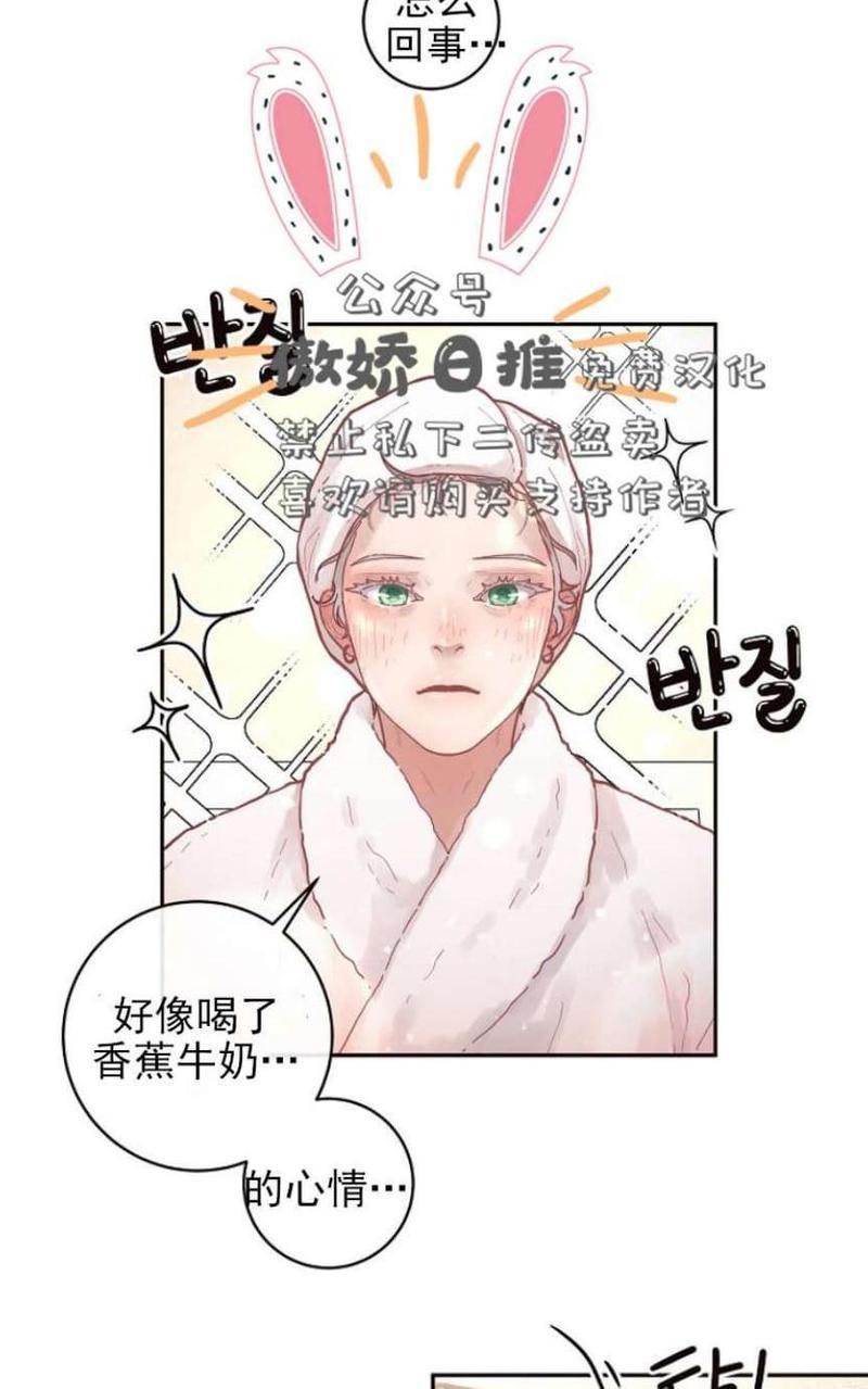 勾引alpha的方法[耽美]韩漫全集-第32话无删减无遮挡章节图片 